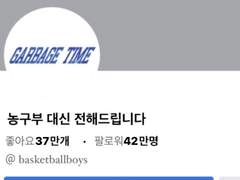 농구부 대신 전해드립니다, 세번째