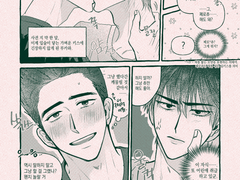 루카와, 페로츄 해도 돼?