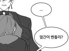 [조쉬 웨더퍼드] 보가트