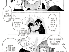 [백시공] 청호>>>>사제