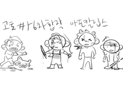 고양이토사물 56차 합작