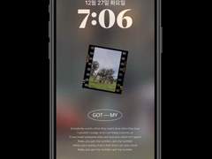 GOT MY NUMBER 일코