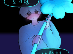 메아리꽃 고정틀 커미션