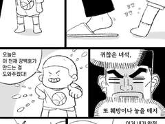 아기 백호 만화 1