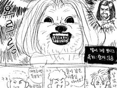 단발 말티즈 주운 정대만 낙서