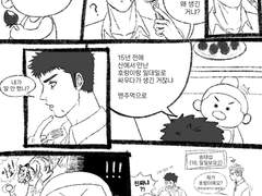 아기 백호 만화 2