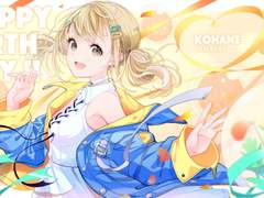 2023년 아즈사와 코하네 생일