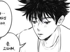 [ 주술회전 | 후시구로 메구미 드림 ] Again, valentine