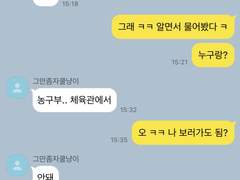 자급자족 슬램덩크 카톡썰모음 2