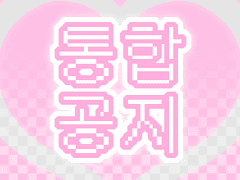 [통합공지] 계피 커미션