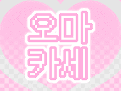 MD 증사 오마카세