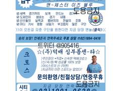 맨시티 찌라시 스티커 도안 공유