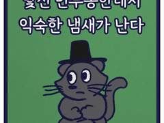 낯선 빈투롱한테서 익숙한 냄새가 난다