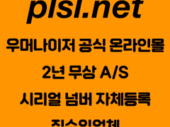 직수입 우머나이저 할인 및 사은품 증정 이벤트