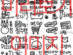 일상아이콘2 / 굿노트 스티커 공유