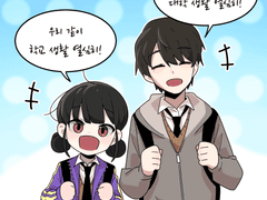 개학/개강 화이팅