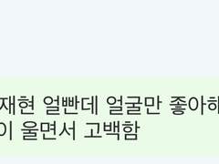 얼빠의 목적론적 사랑