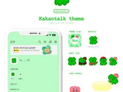 카카오톡 테마 제작 커미션 (A타입)