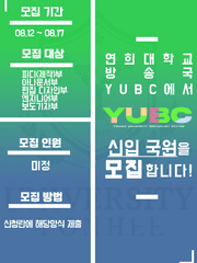 연희대학교방송국