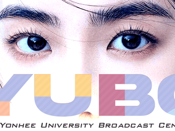 YUBC 탐구 대작전 EP::02::