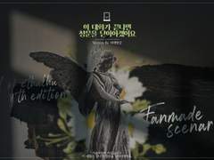 《이 대화가 끝나면 창문을 닫아야겠어요》