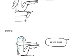 필라테스 자세 난이도별 체감 만화