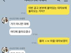 [귀멸의 칼날] 카카오톡 ver 29