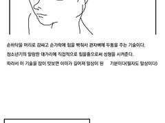 80~97년대생 맞은 만화