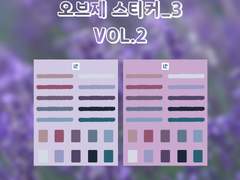 [굿노트 스티커] 오브제 스티커_3(vol.2)