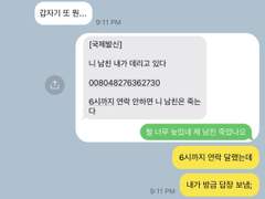 하이큐 카톡 드림 27