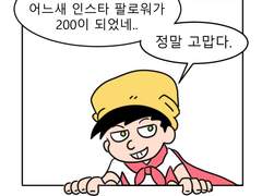 [이크에크] 200