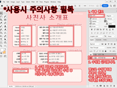 [23.03.03] 사진사 소개표 양식