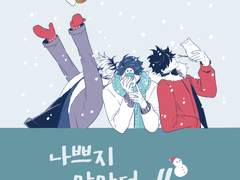 나쁘지 않았던. 4