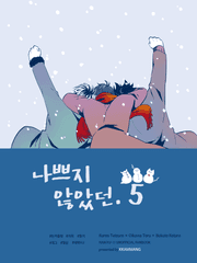 나쁘지 않았던.