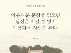 아름다운 삶을 위한 독서