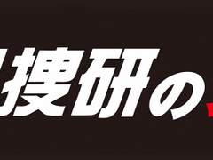 과수연의 여자 출연 전대/라이더 배우들