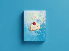 [작업 완료] 생일 축하해