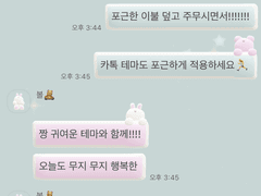 포근 이불 카톡 테마 [ios/android]