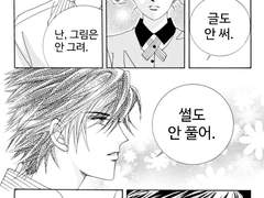 내 콩팥까지 두근대