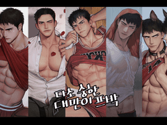 숭한 대만이 모음