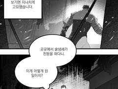[허원의 아틀리에] 242화