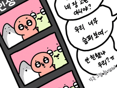 오타코씨의 인생네컷