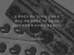 Substitute