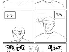 제일 들키고 싶지 않은 비밀을 말하지 않으면 나갈 수 없는 방에 갇힌 만화