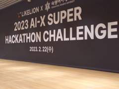 뒤늦게 써보는 숙명여대 X 멋사 해커톤 후기