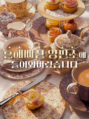 흔해빠진 양판소에 들어와버렸습니다