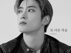 또 다른 목숨 04