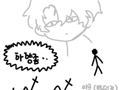 림컴 스킬 관찰일지