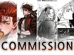 누추한 변방의 커미션...