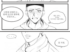 [명헌우성] 후회할 줄 알았으면